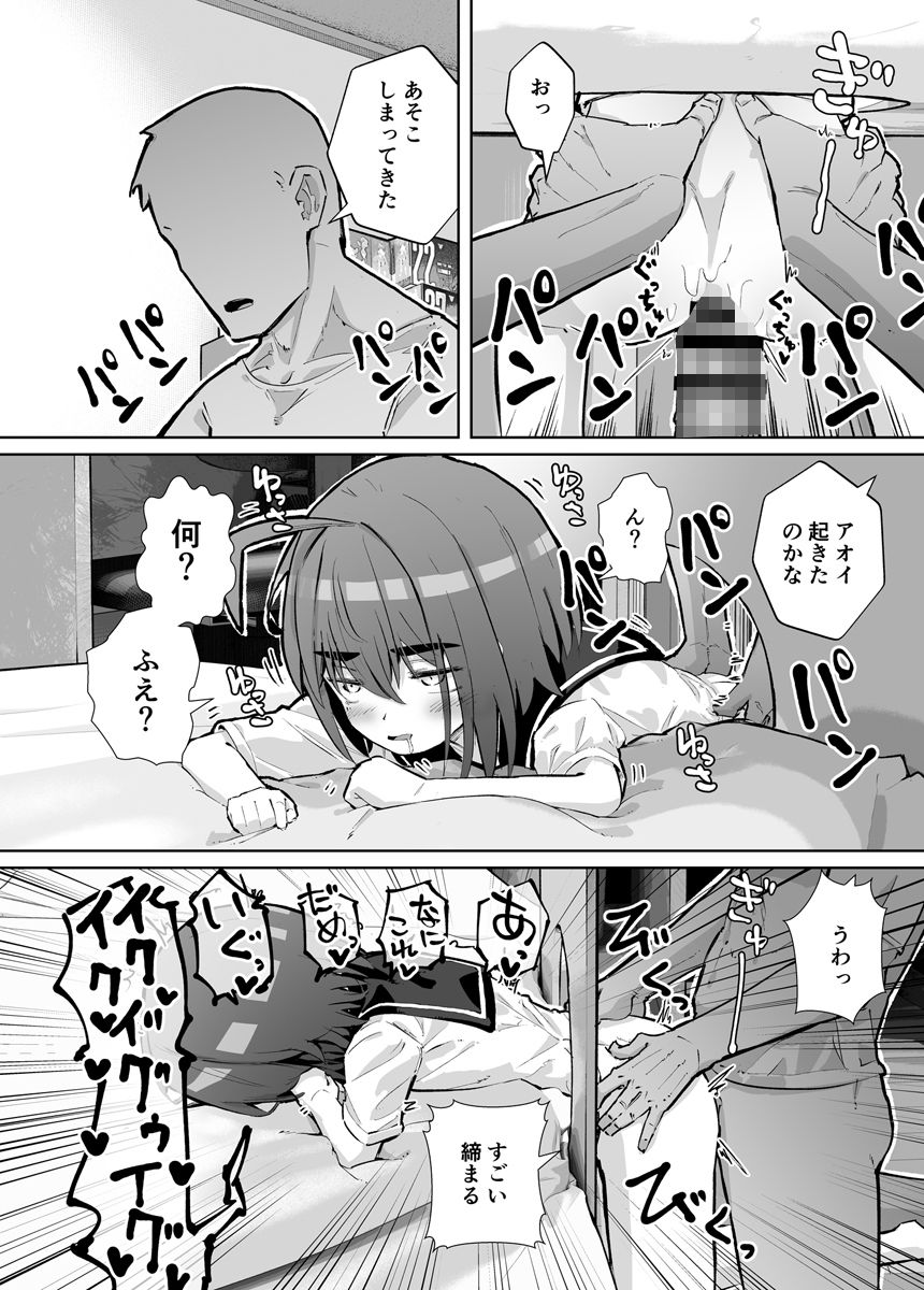 幼馴染と壁尻 画像7