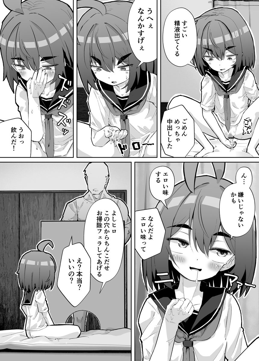 幼馴染と壁尻 画像8