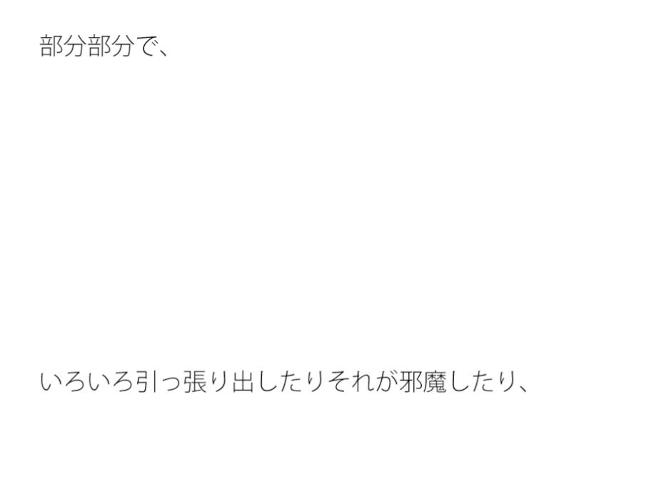 【無料エロ漫画】河川敷の向こう 別の大変さが迫っているスリルと交差するように消えていく過去の一部分(サマールンルン) d_711136
