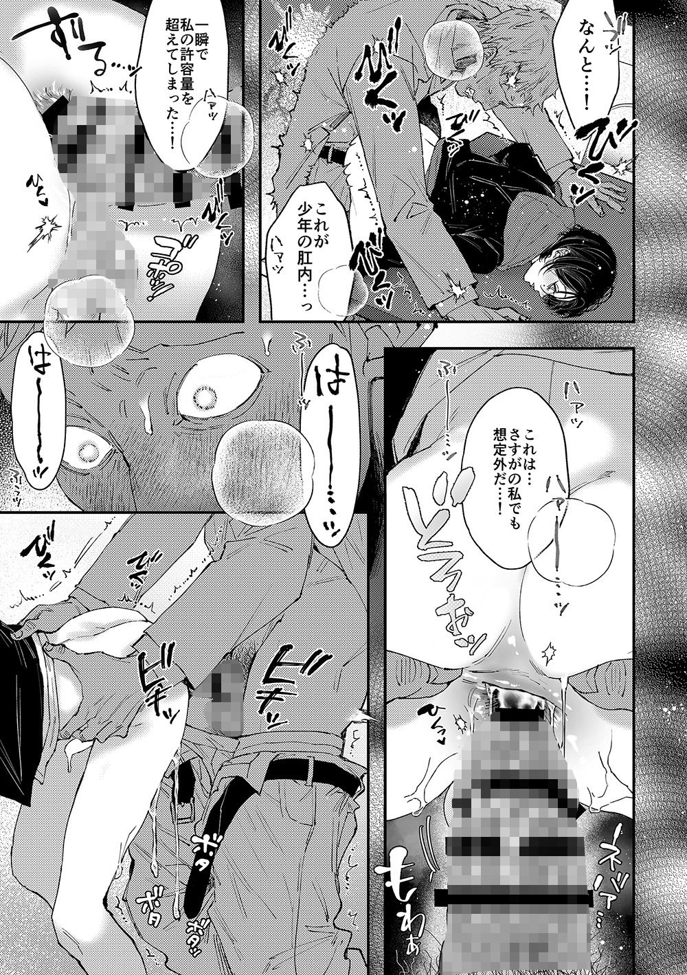 真宵くんの時間停止体験 はあだん エロ漫画7