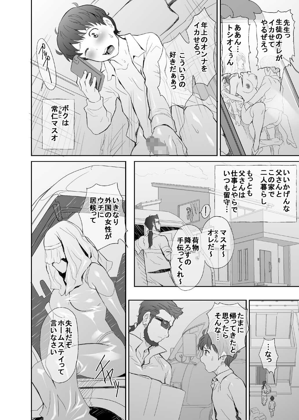 エルフさんがママになりましたっ 画像3