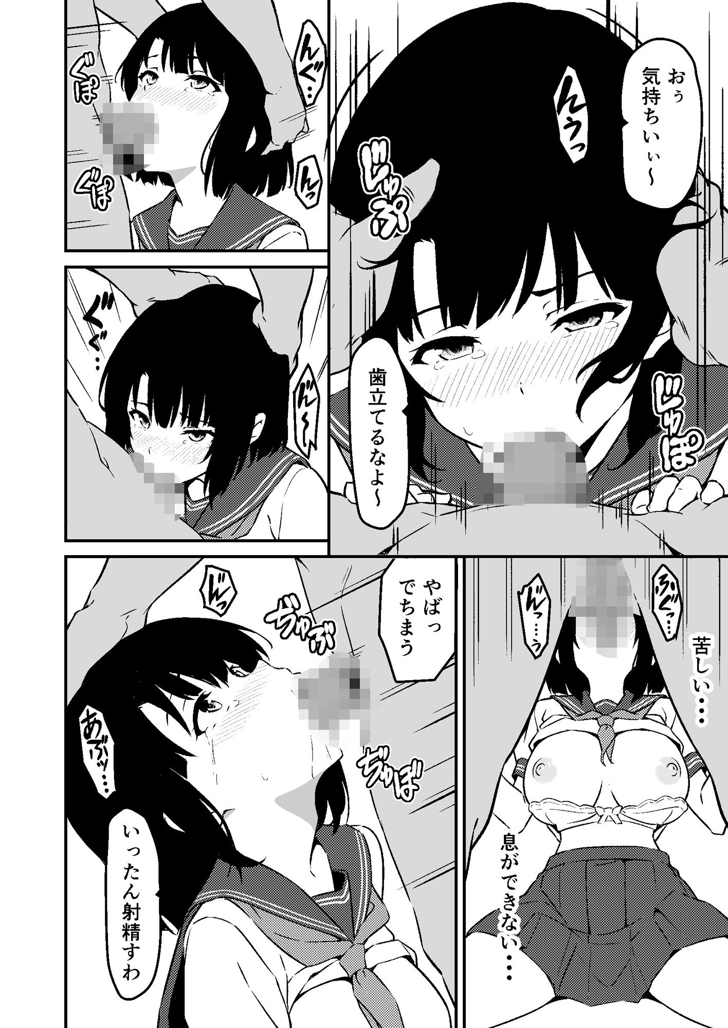 サンプル画像6:最愛の妹がNTRれたお話(すたぁマイン) [d_711160]