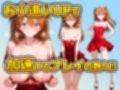 パパ活女子のイキすぎ報酬事情〜エヴァンゲリオ〇 アスカ編〜