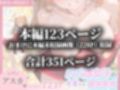 パパ活女子のイキすぎ報酬事情〜エヴァンゲリオ〇 アスカ編〜