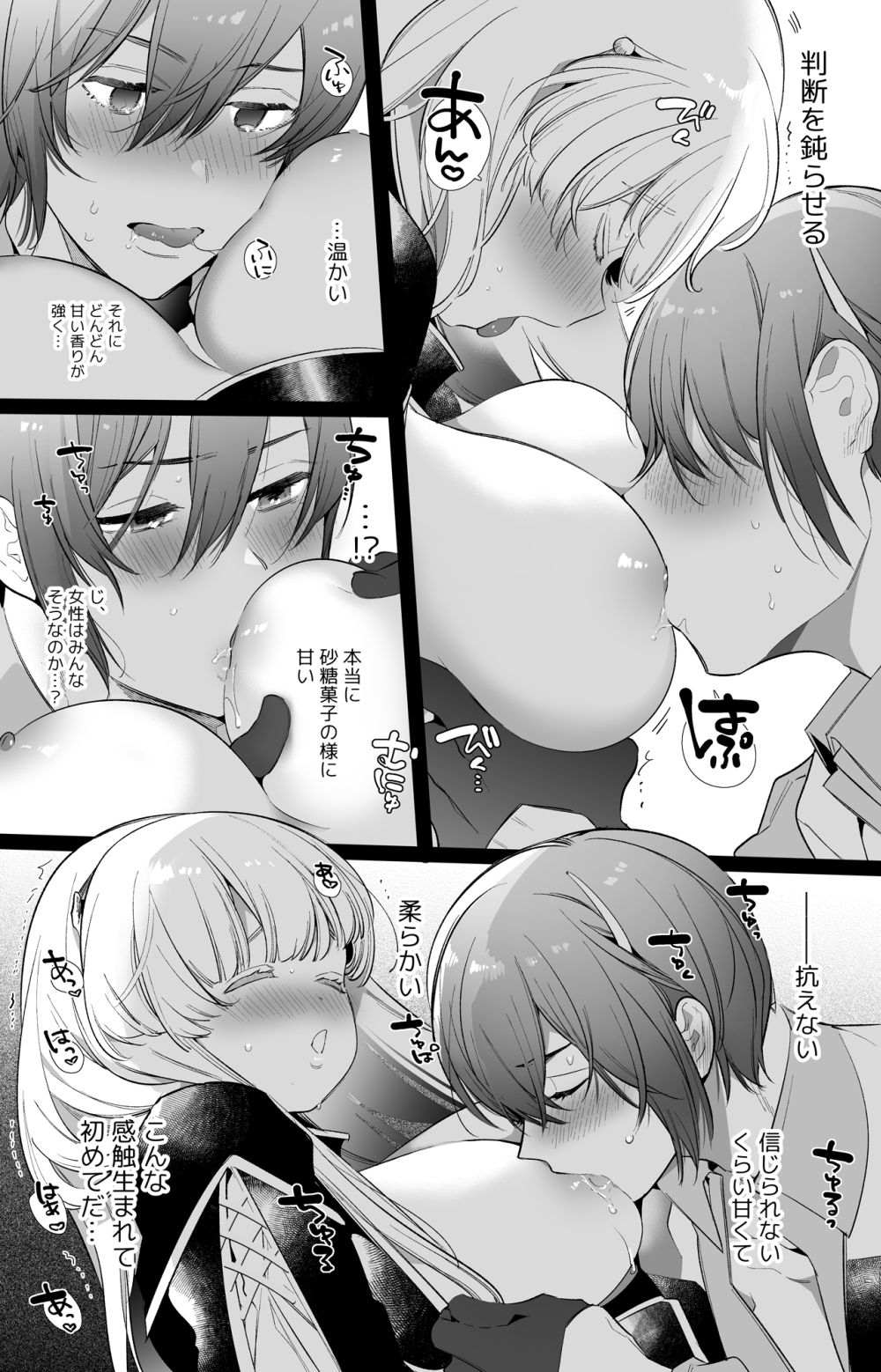 Mede little Roy(メデリトルロイ)〜落ちこぼれ魔女の正体は、精液(魔力)を糧とする最強の悪魔でした。2・下 画像3