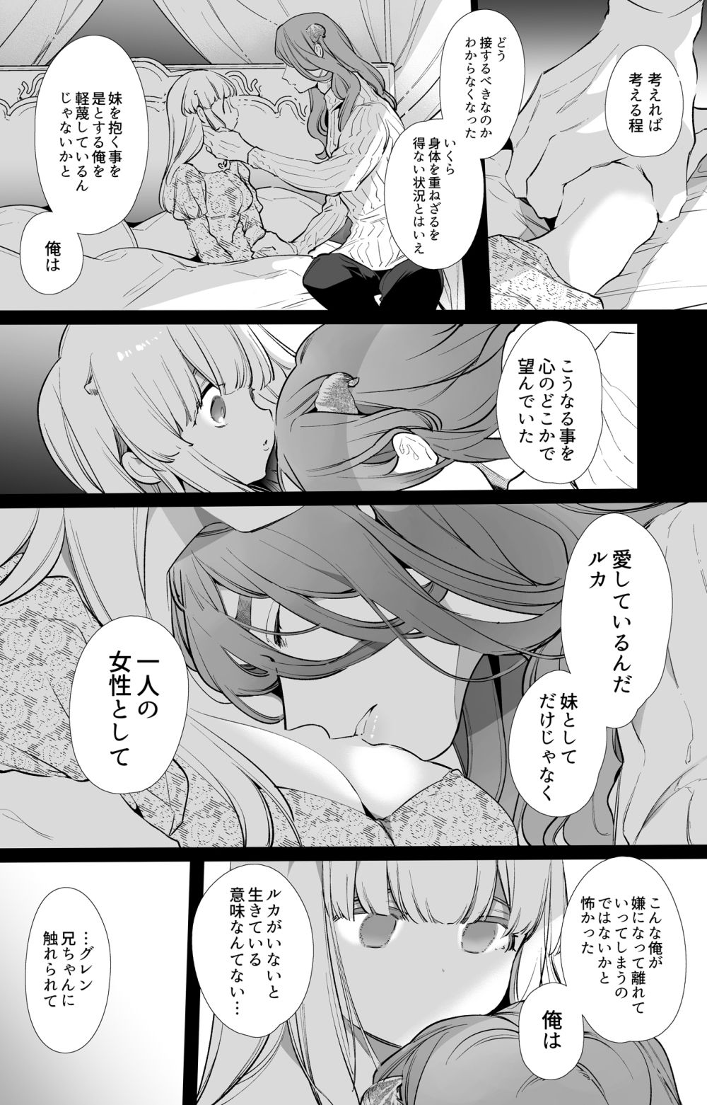 Mede little Roy(メデリトルロイ)〜落ちこぼれ魔女の正体は、精液(魔力)を糧とする最強の悪魔でした。2・下 画像6