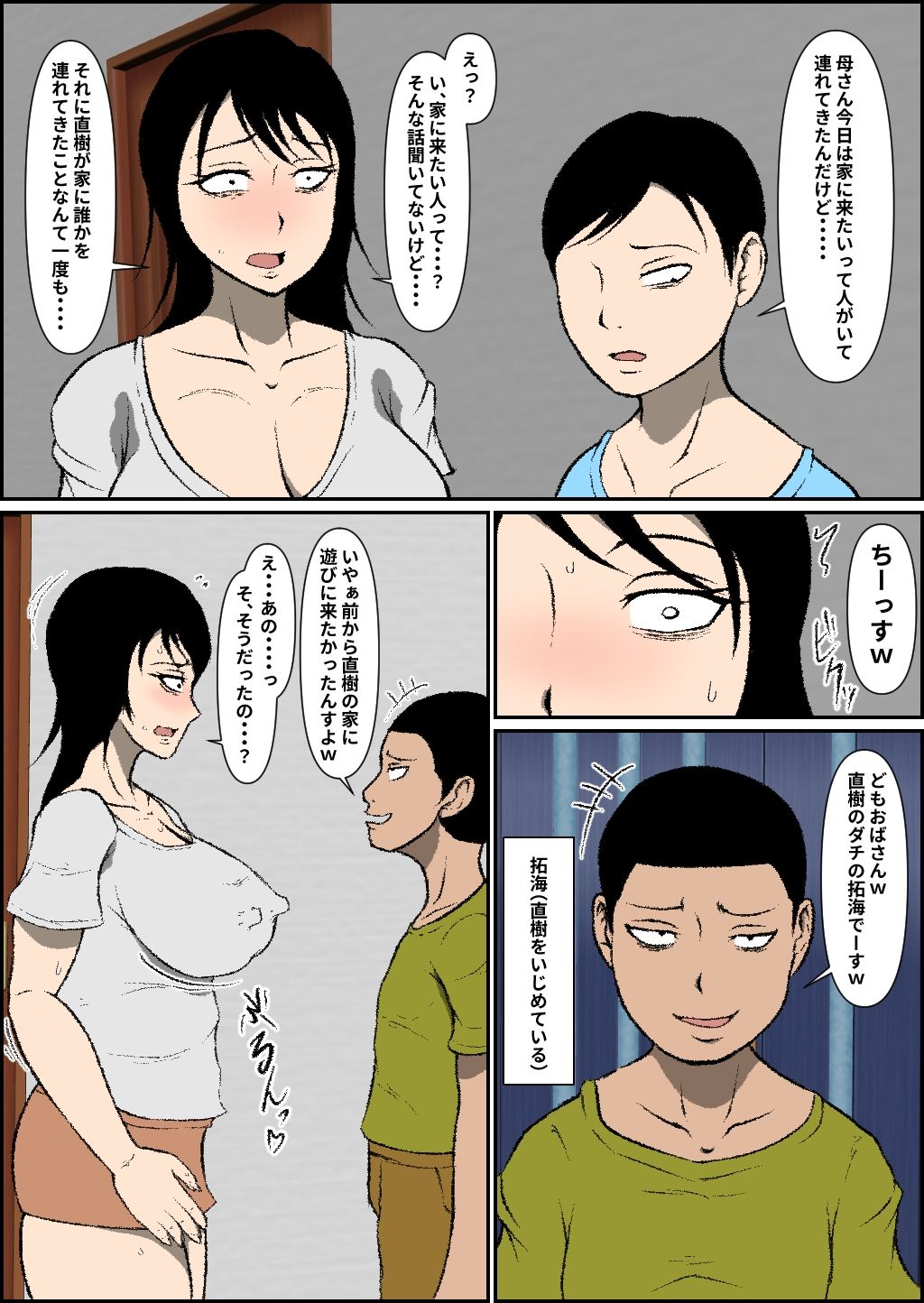 気弱な母乳ママ寝取られ 画像2