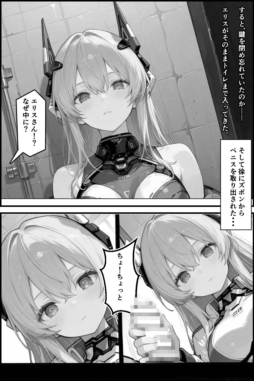 セクスロイド・ラブエラー 画像2