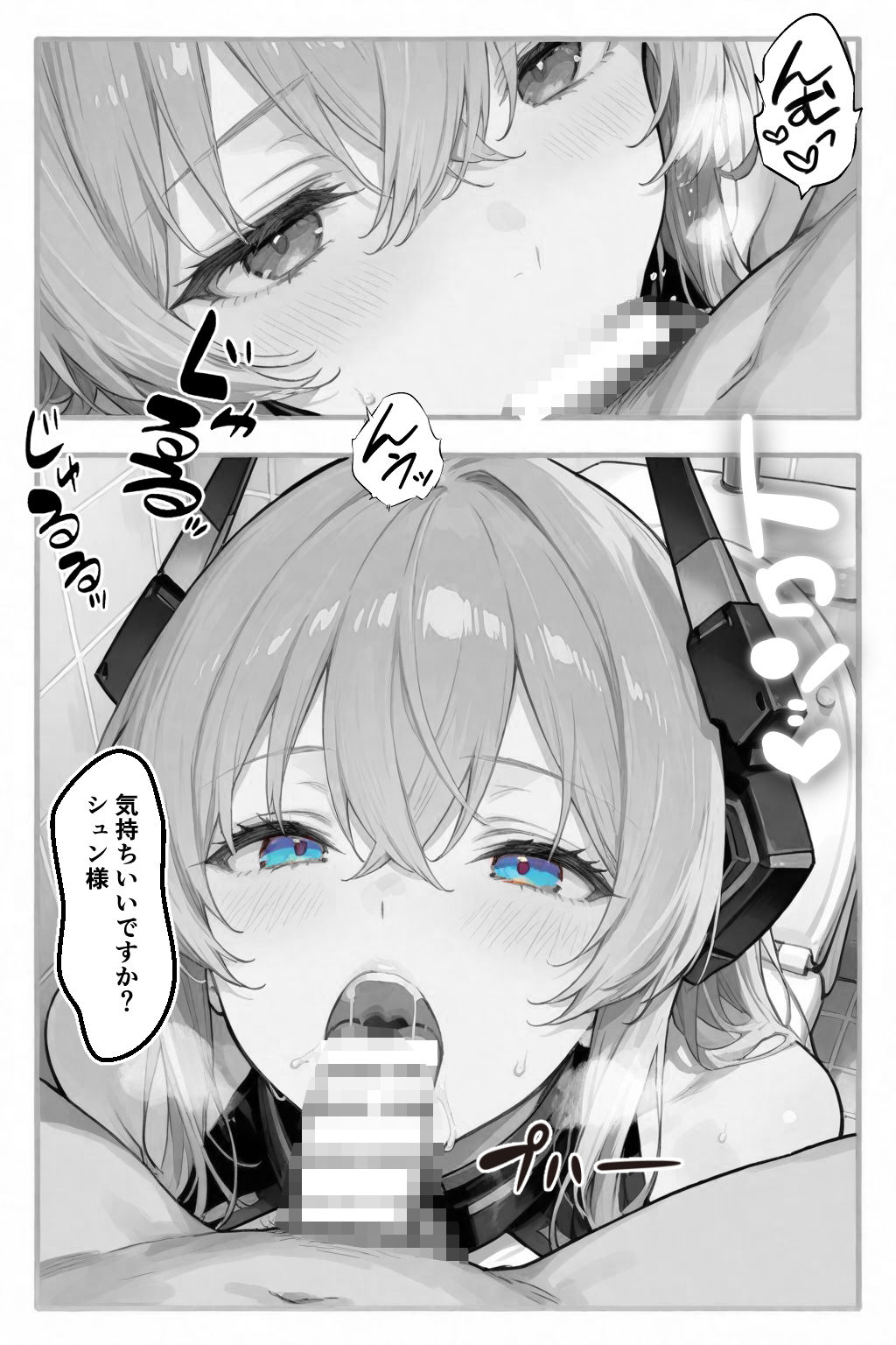 セクスロイド・ラブエラー 画像4