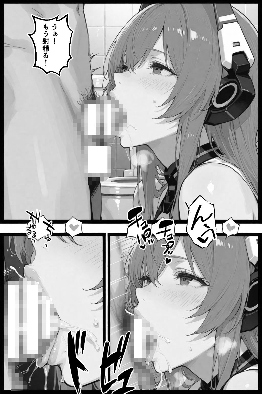 セクスロイド・ラブエラー 画像5