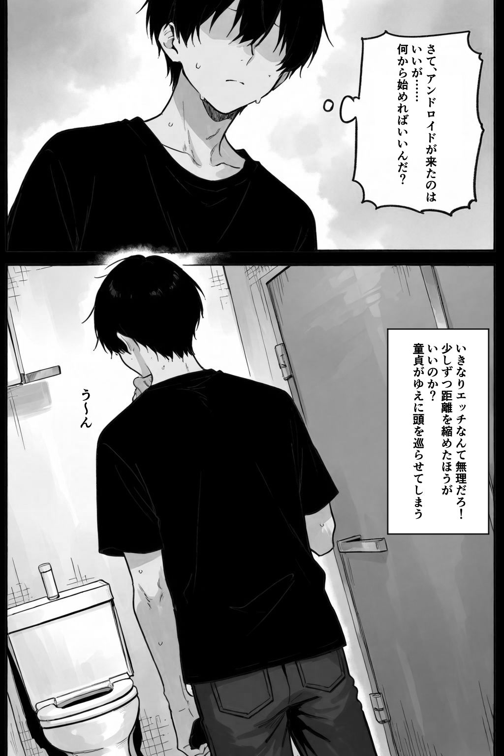 セクスロイド・ラブエラー 画像9