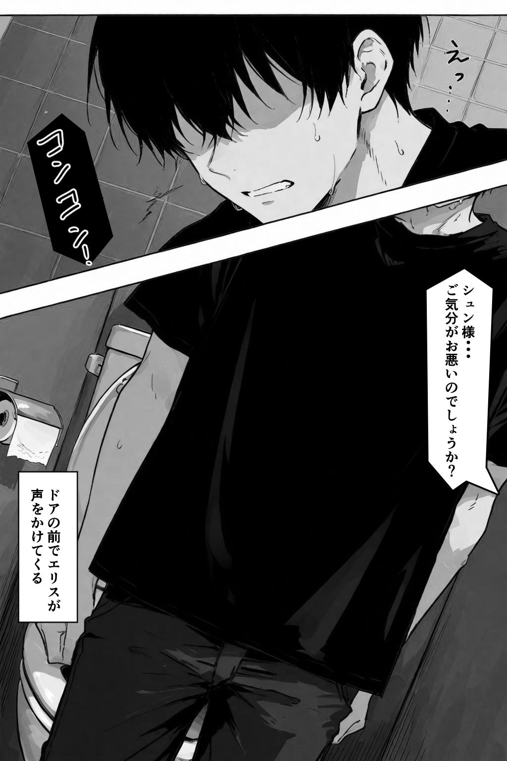 セクスロイド・ラブエラー 画像10