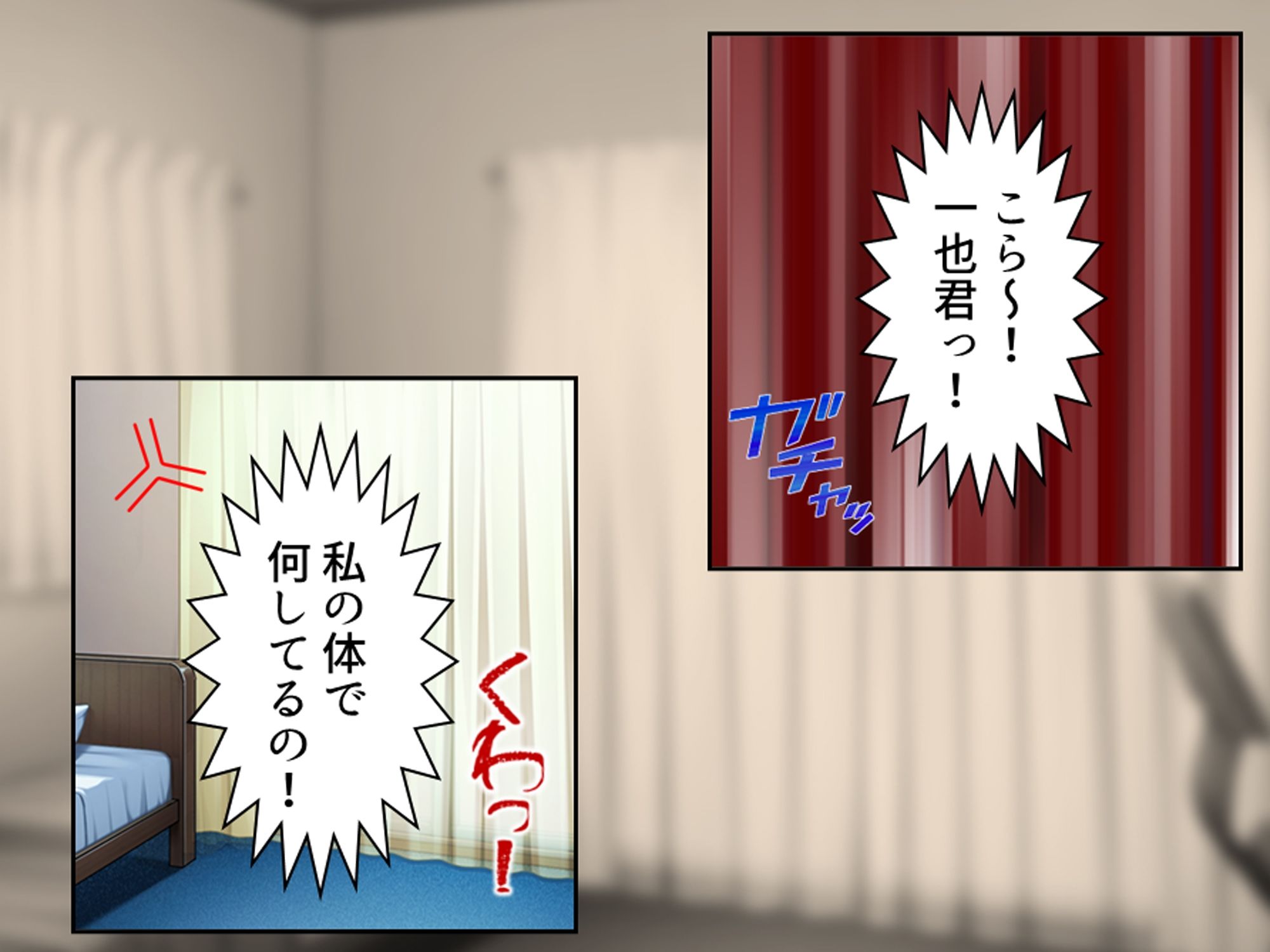 サンプル画像3:エロボディのムッツリ従姉と俺の中身が入れ替わった件(あまからや) [d_711199]