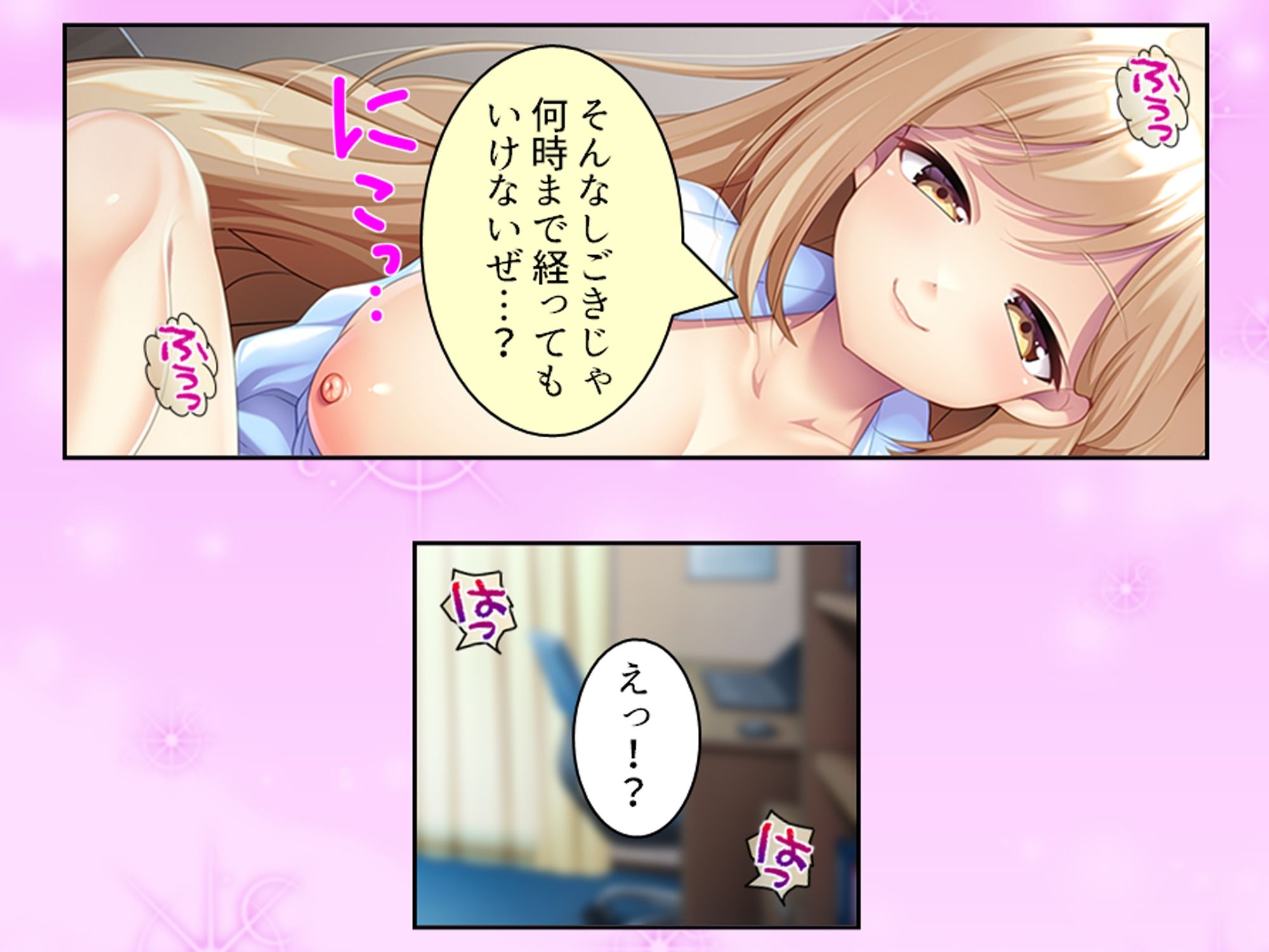 サンプル画像5:エロボディのムッツリ従姉と俺の中身が入れ替わった件(あまからや) [d_711199]