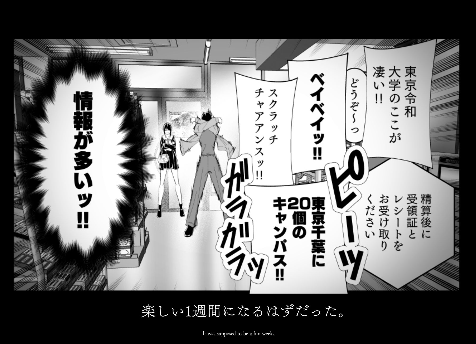 河童×巫女(4/終) 堕落部屋 画像2