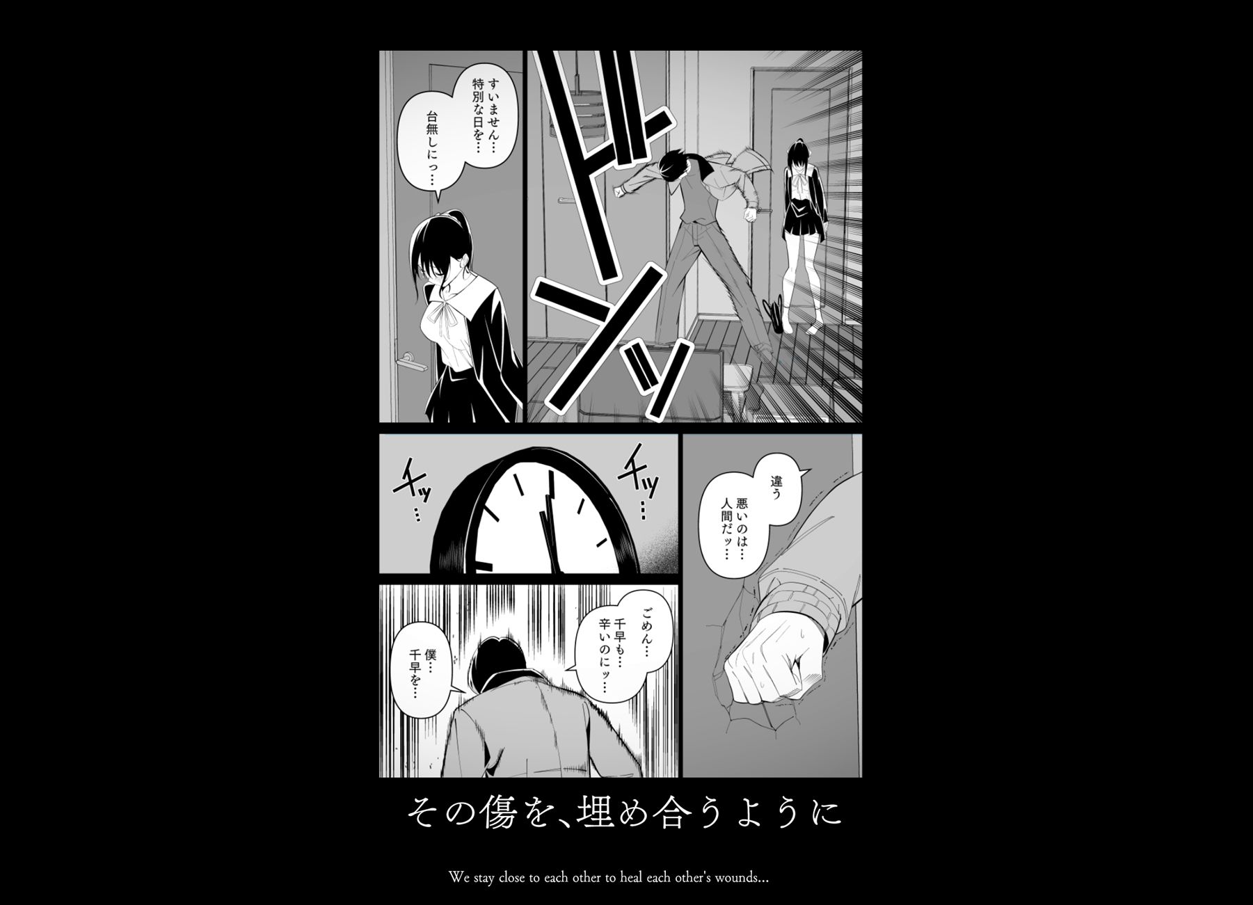 河童×巫女(4/終) 堕落部屋 画像5
