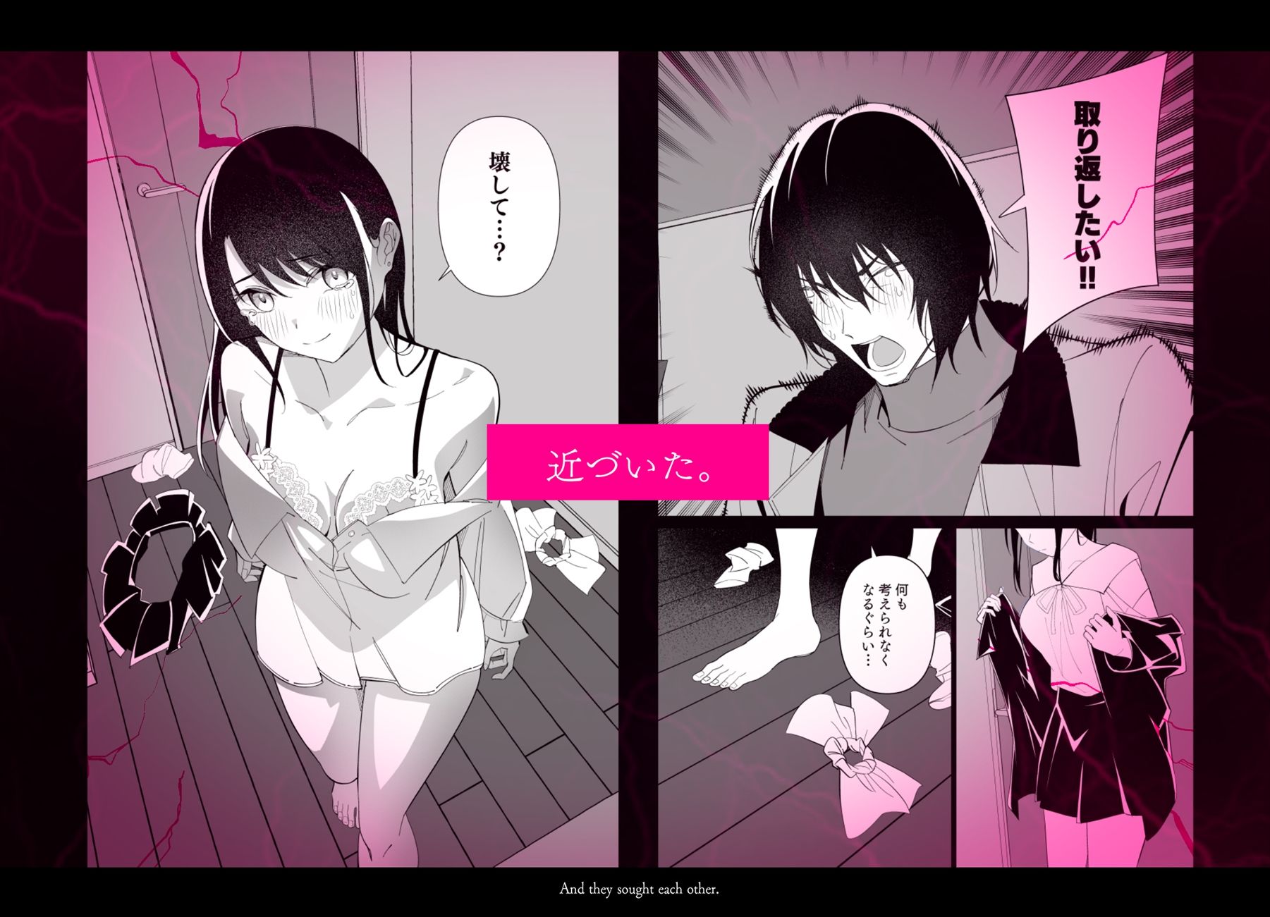 河童×巫女(4/終) 堕落部屋 画像6