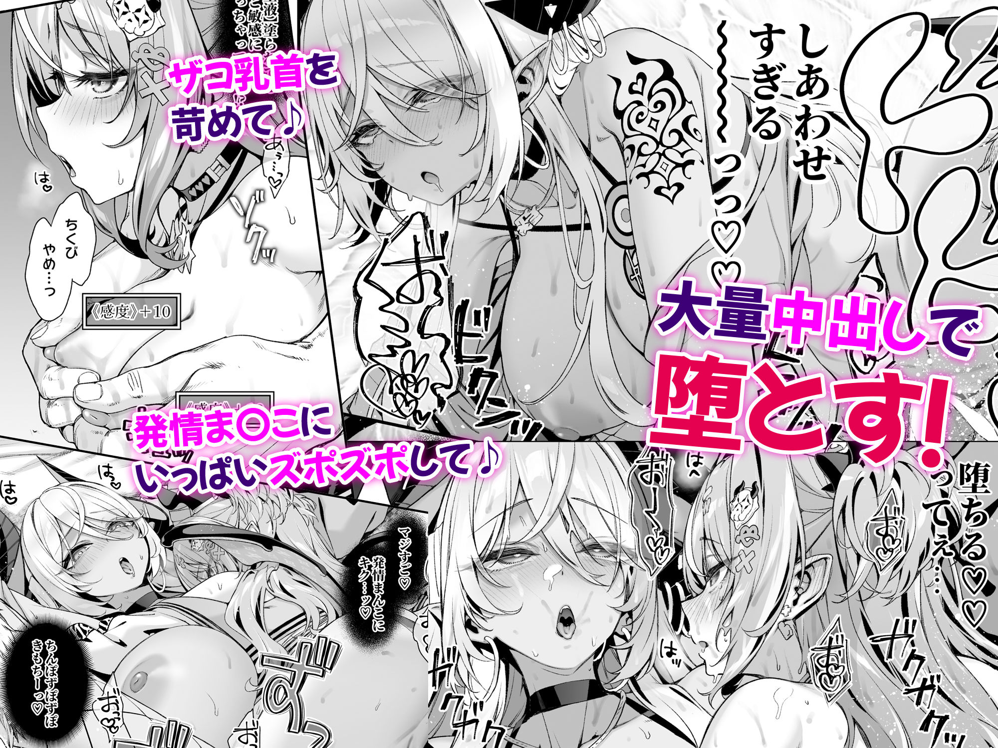 サンプル画像3:魔王城のサキュバス2 〜VS.聖騎士〜(一ノ瀬ランド) [d_711222]