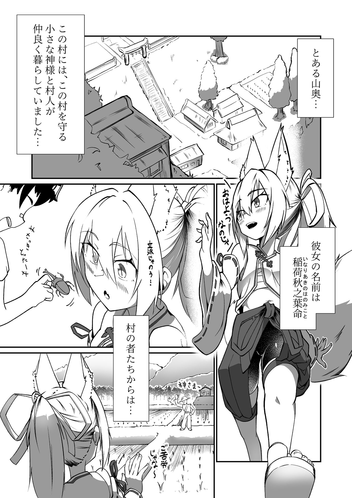 けもみみ娘が触手で快楽堕ちしちゃう本 画像1