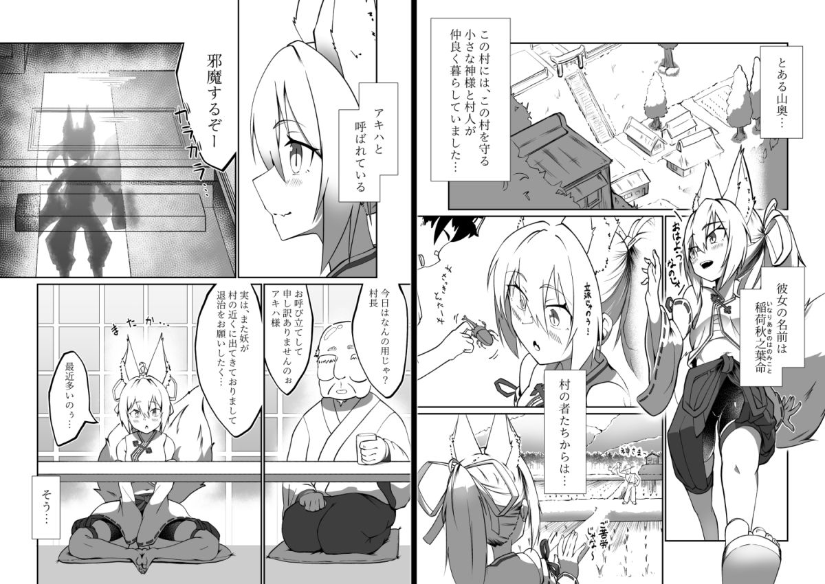 サンプル画像1:けもみみ娘が触手で快楽堕ちしちゃう本(大車輪砂時計) [d_711234]
