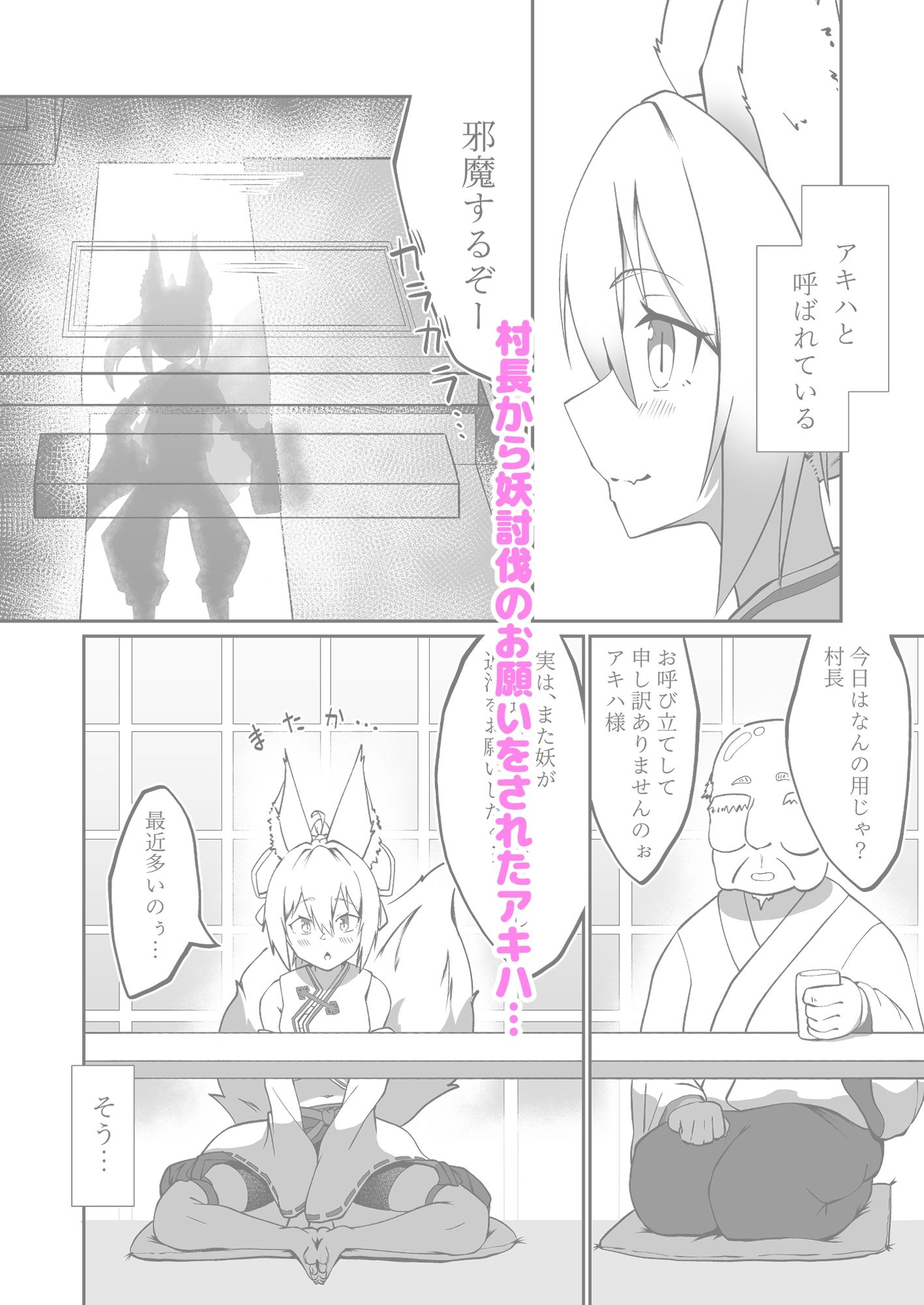 けもみみ娘が触手で快楽堕ちしちゃう本 画像2