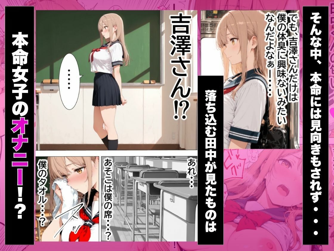 人生詰んだ僕が異世界転移して搾精されまくった話 画像5