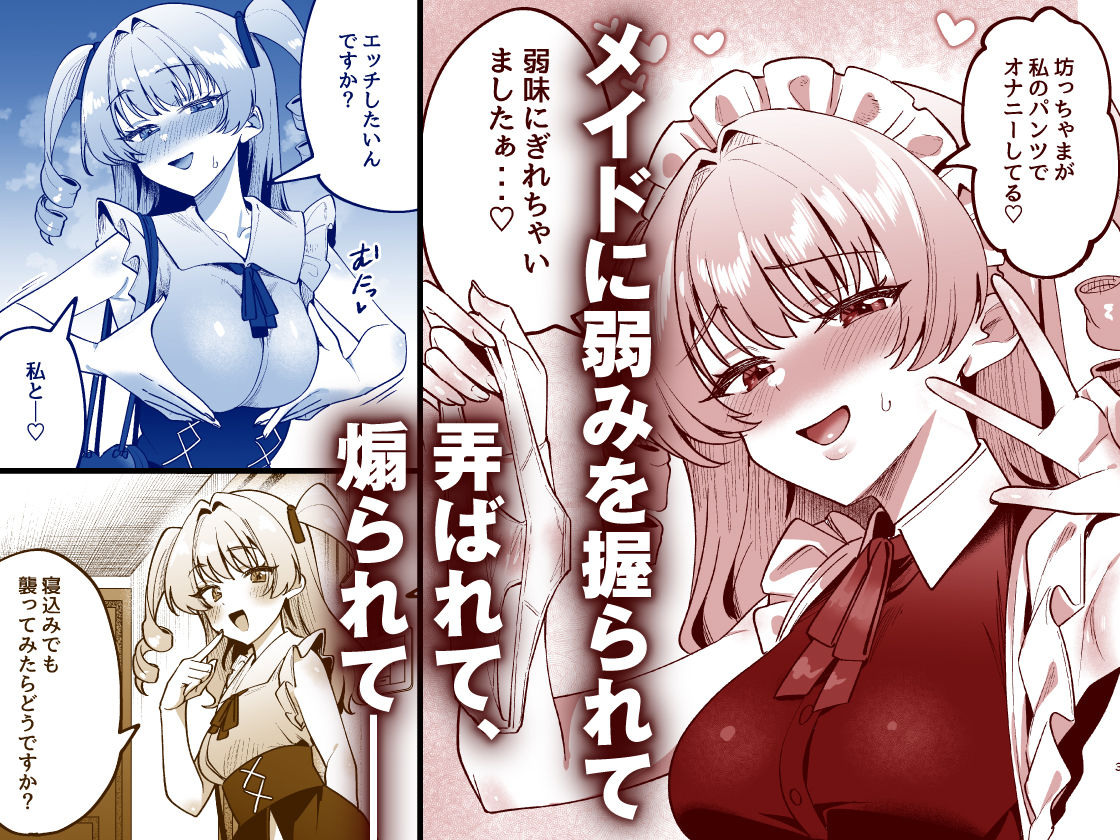 サンプル画像1:オトコ見せてよ、旦那様。(Akari blast！) [d_711245]