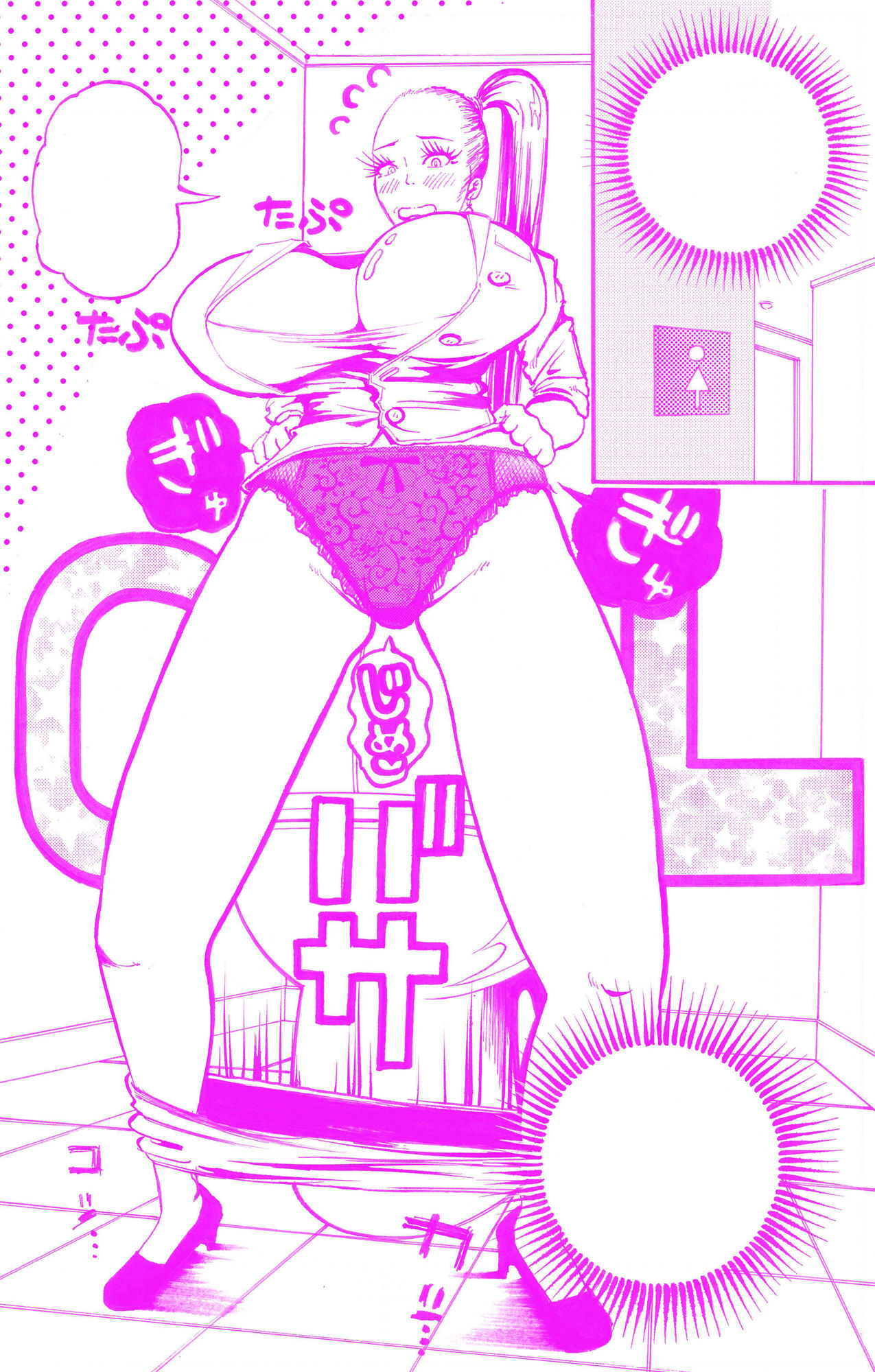 【エロ漫画】Lカップ女子の無防備過ぎる女子トイレ1