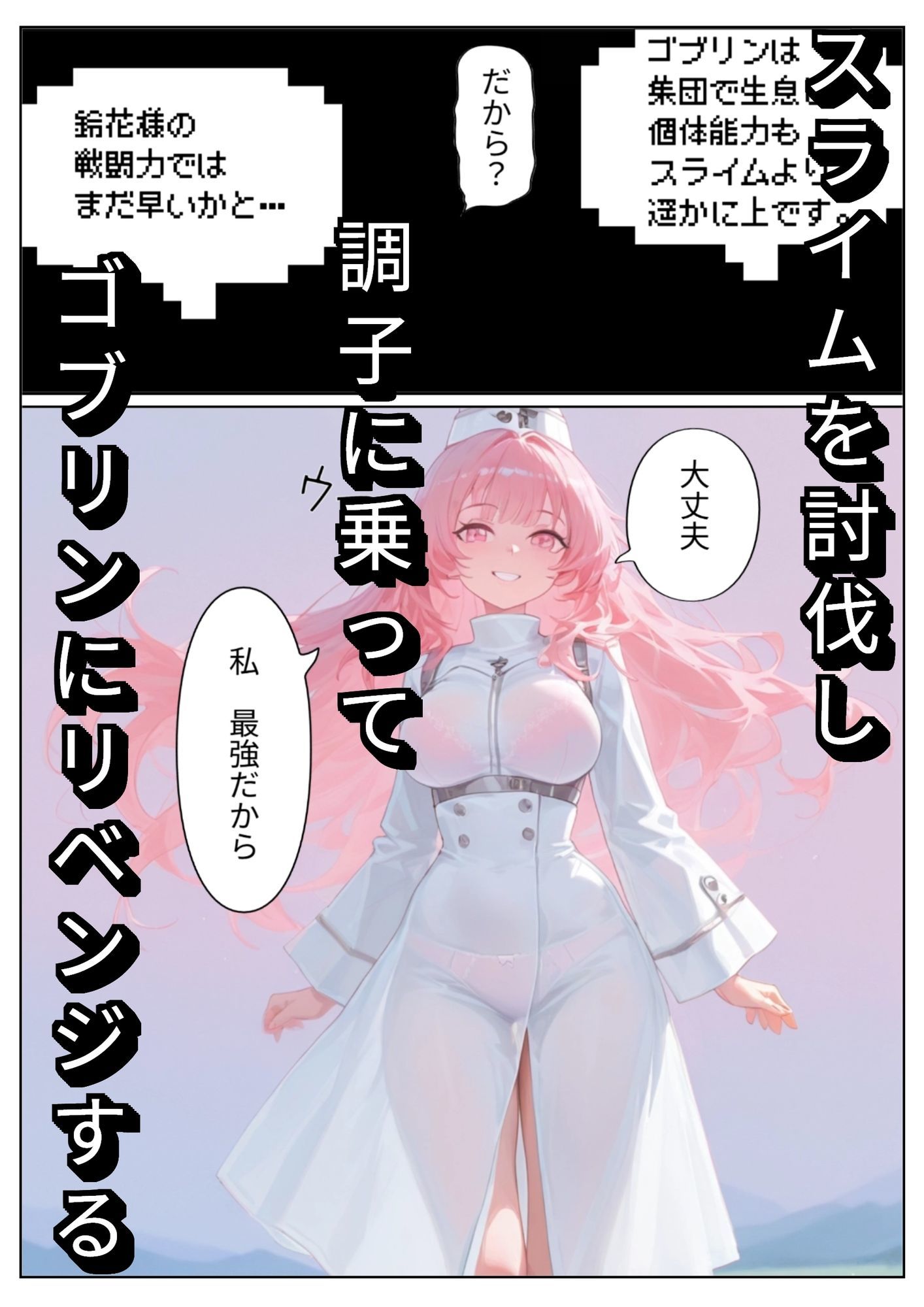 『処女なのに転生したらビッチだった件』 〜【最強スキル】暴走。望まぬビッチ生活〜 画像9