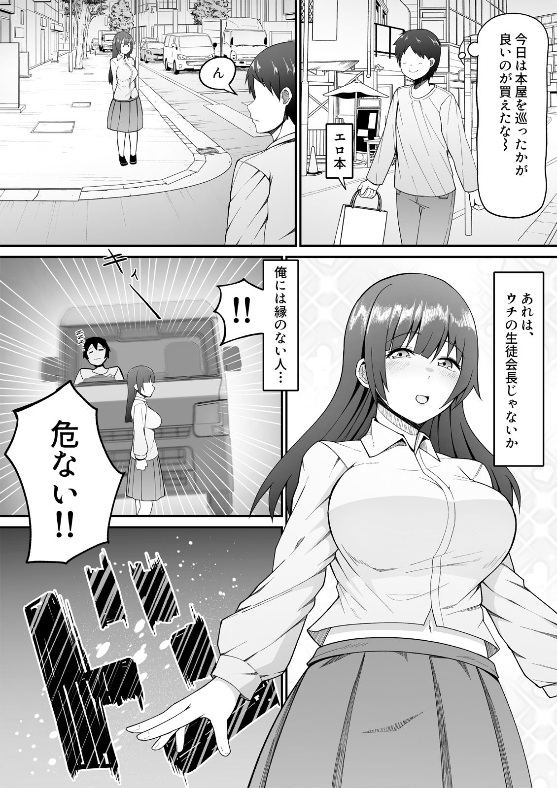 サンプル画像1:エッチなギャルになった柊さんのおちんぽリハビリ(監獄サテライトの漫画) [d_711254]