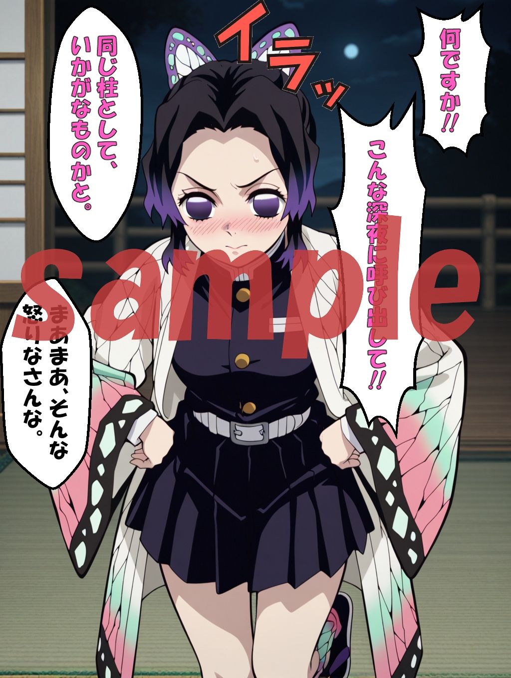 サンプル画像3:◇催●術に沈む蝶  〜しのぶ、心を奪われて〜◇(エレガントビジョン) [d_711259]