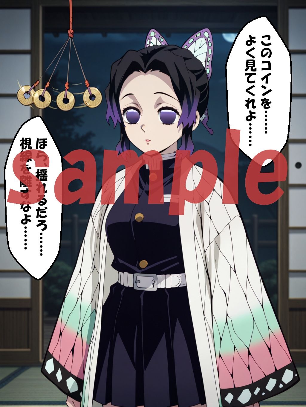 ◇催●術に沈む蝶  〜しのぶ、心を奪われて〜◇ 画像4