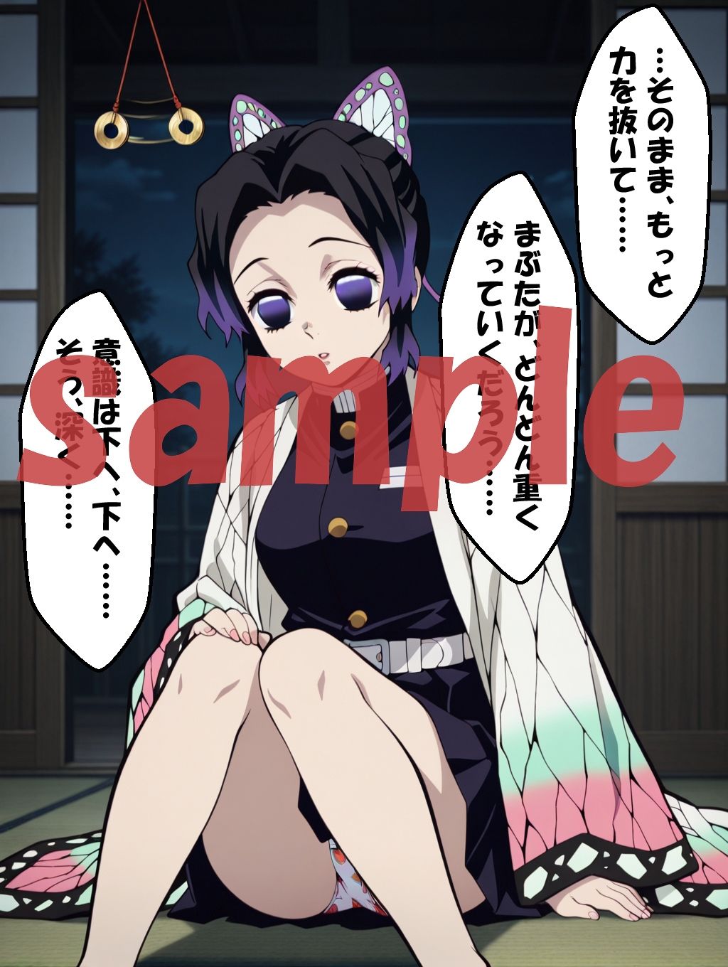 サンプル画像5:◇催●術に沈む蝶  〜しのぶ、心を奪われて〜◇(エレガントビジョン) [d_711259]