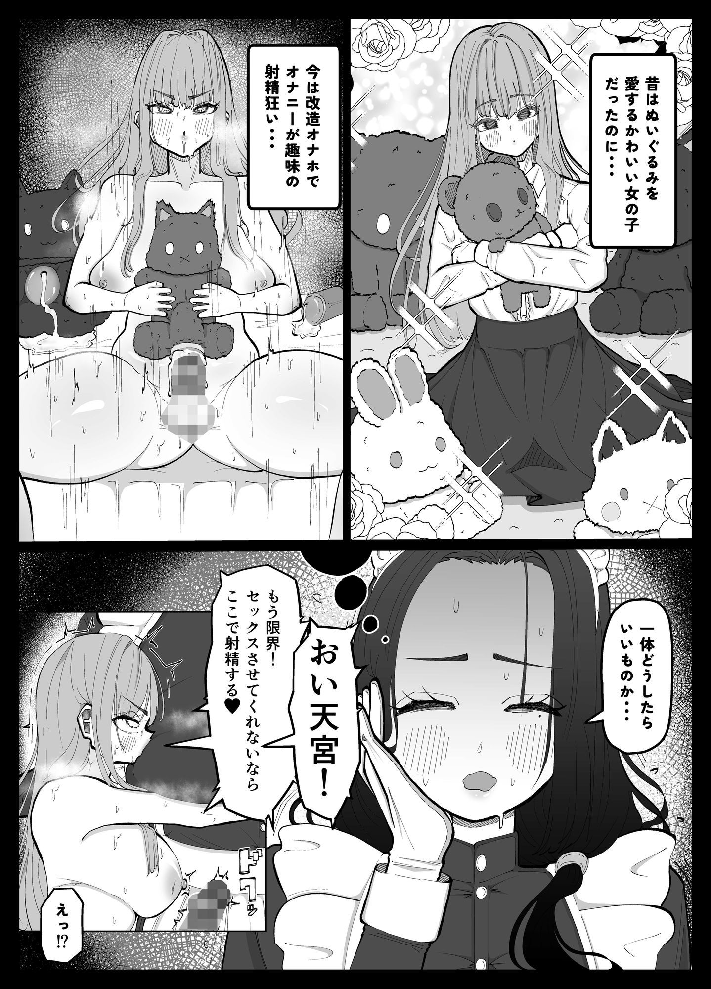 サンプル画像4:射精大好きふたなりお嬢様をお世話するメイドさんの話(あたふたふたーば) [d_711265]