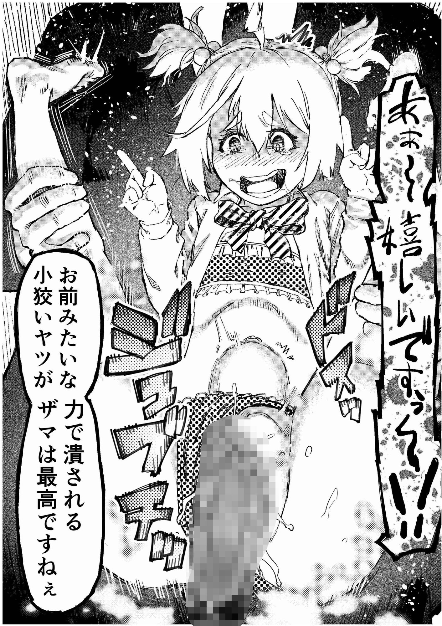 サンプル画像5:学校催●2〜目隠れ巨乳女子が一生懸命パイズリをし頑張ります！！愛され系あざといロリっ子も懇願し許しを乞うが小さい穴に遠慮なくおじさんの太い棒が貫きお仕置きする。(アブラマシマシ) [d_711273]