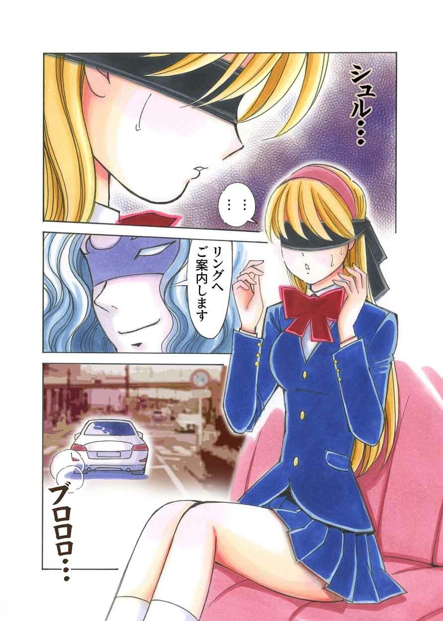 サンプル画像2:美少女プロレス・リリーエンジェルス エピソード2(ノリコン) [d_711280]