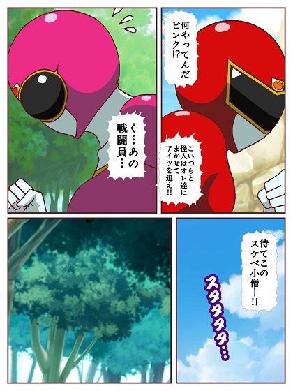 ネイチャー戦隊ゾクセイジャー 〜戦闘員君とピンクちゃん編〜 画像5
