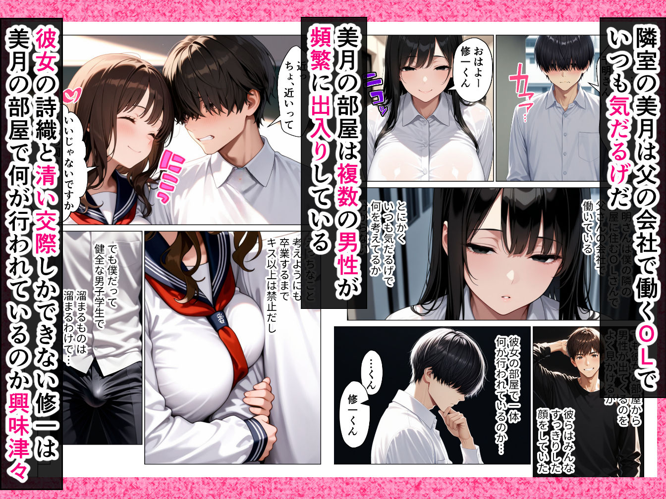 お隣の巨乳お姉さんの誘惑に抗えず僕の人生が崩壊した話 画像2