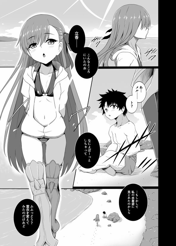 一粒のアクアマリン2