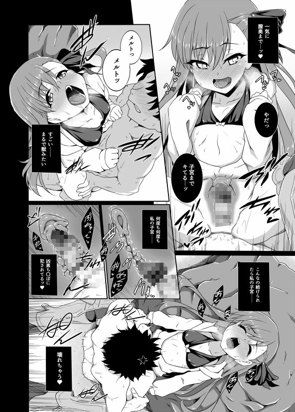 一粒のアクアマリン5