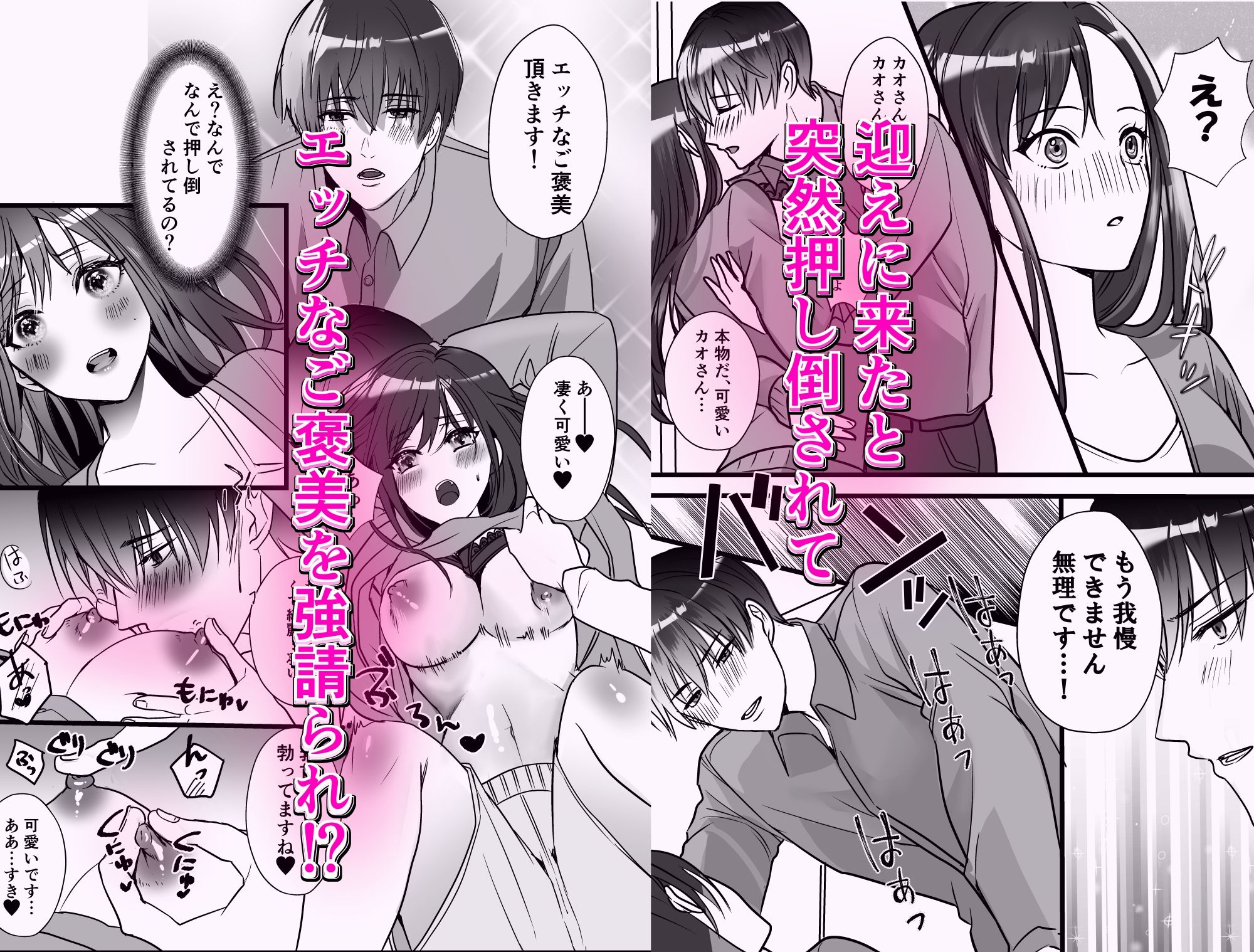 溺愛狂人男子払田くんの重愛奉仕クンニ サンプル2