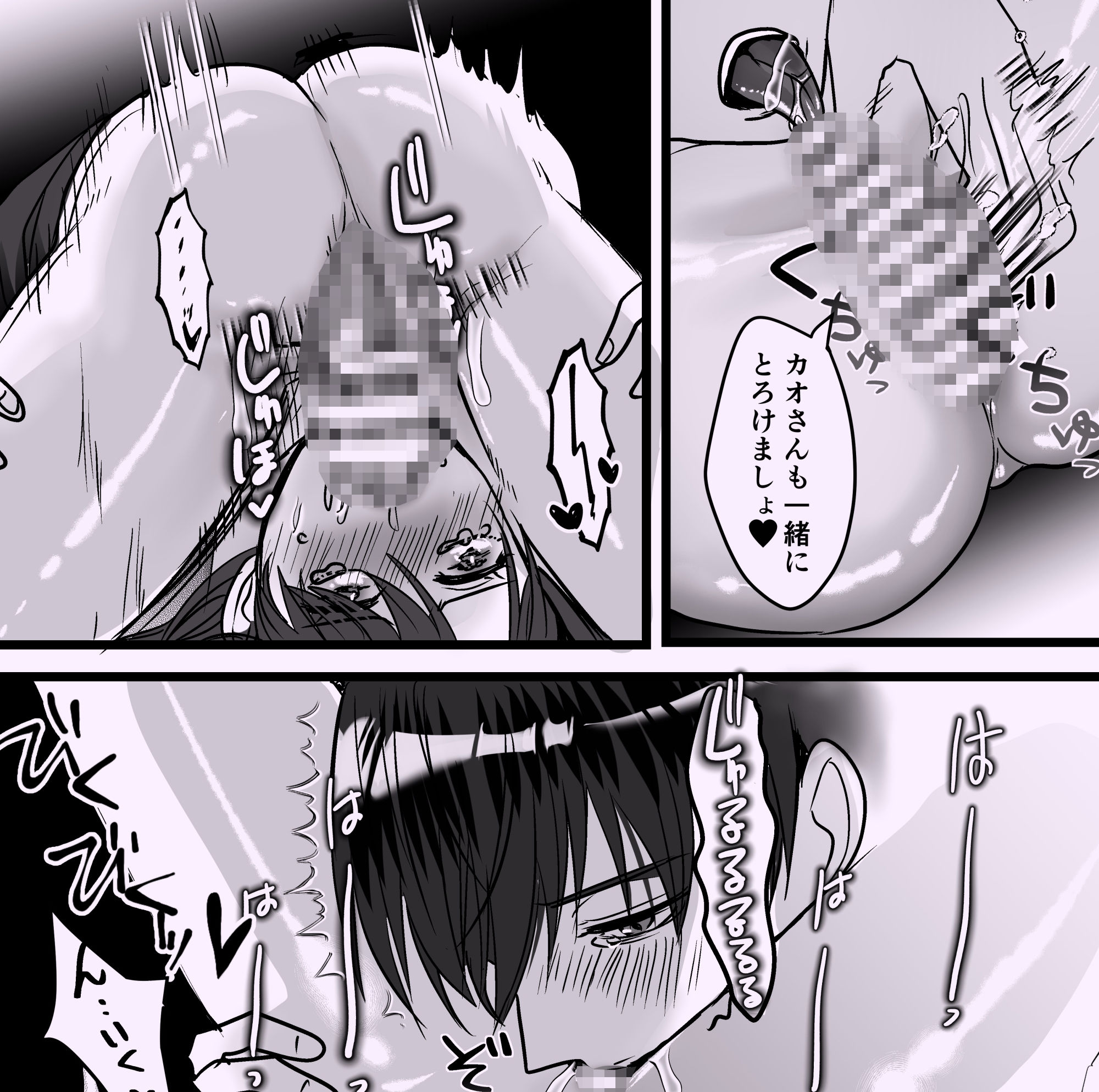 溺愛狂人男子払田くんの重愛奉仕クンニ サンプル8