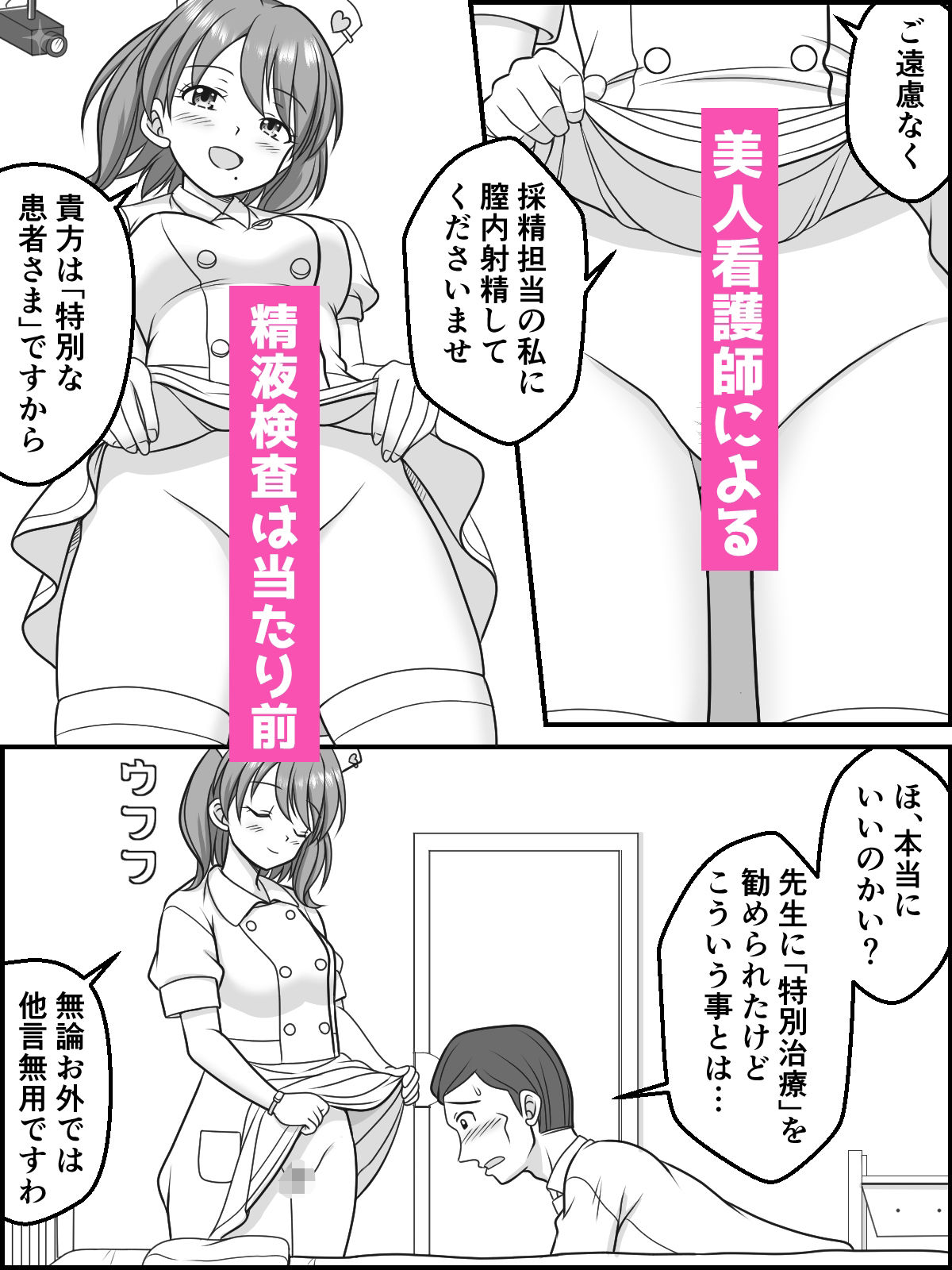 サンプル画像1:ひみつの妊活クリニックRe（リベンジ）(味巧軒2nd) [d_711294]