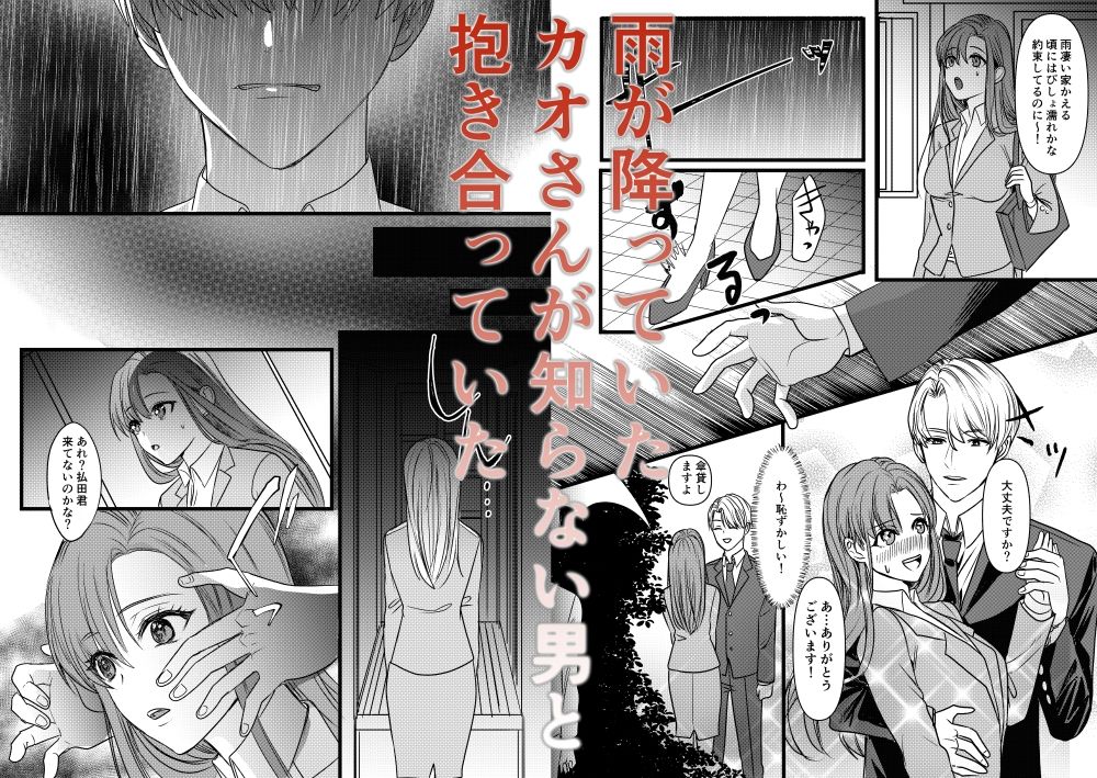 おしおきですカオさん サンプル1