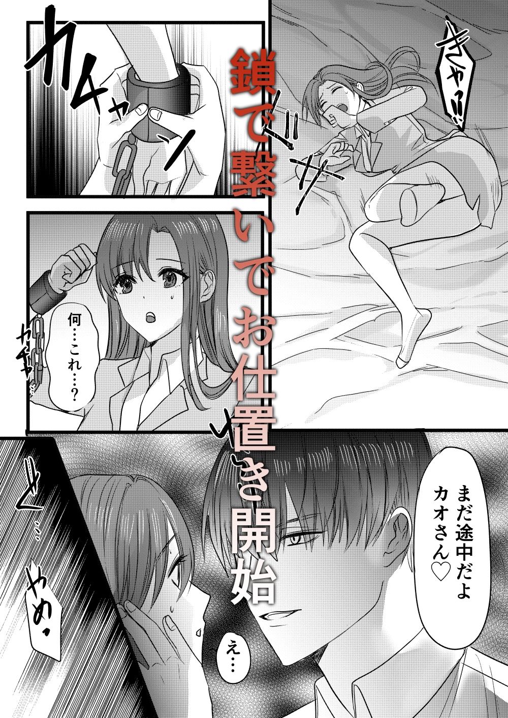 おしおきですカオさん サンプル2