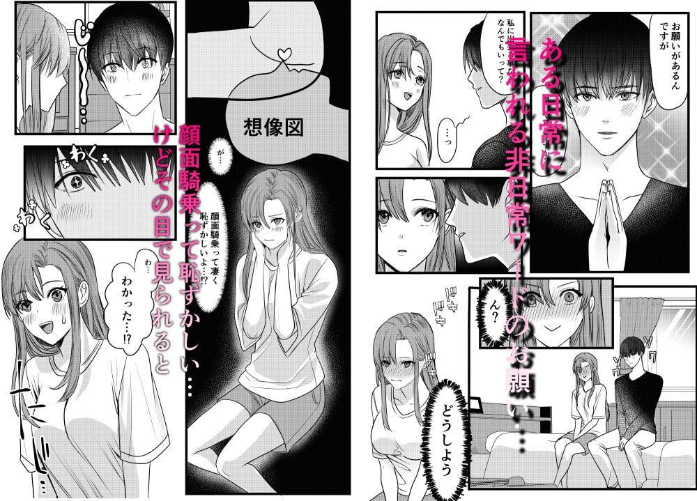 おしおきですカオさん サンプル4