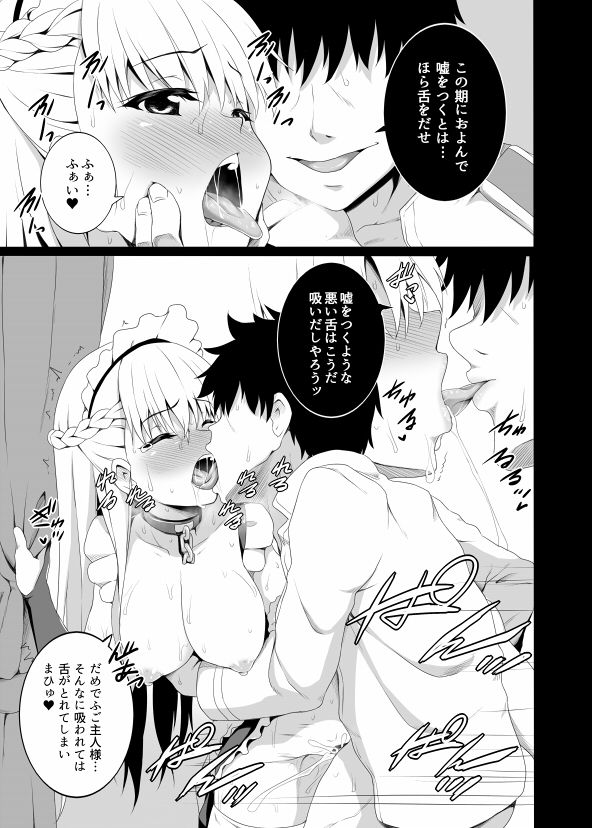 サンプル画像5:ベルファストのヒメゴト(ぶっちゃけ堂) [d_711298]