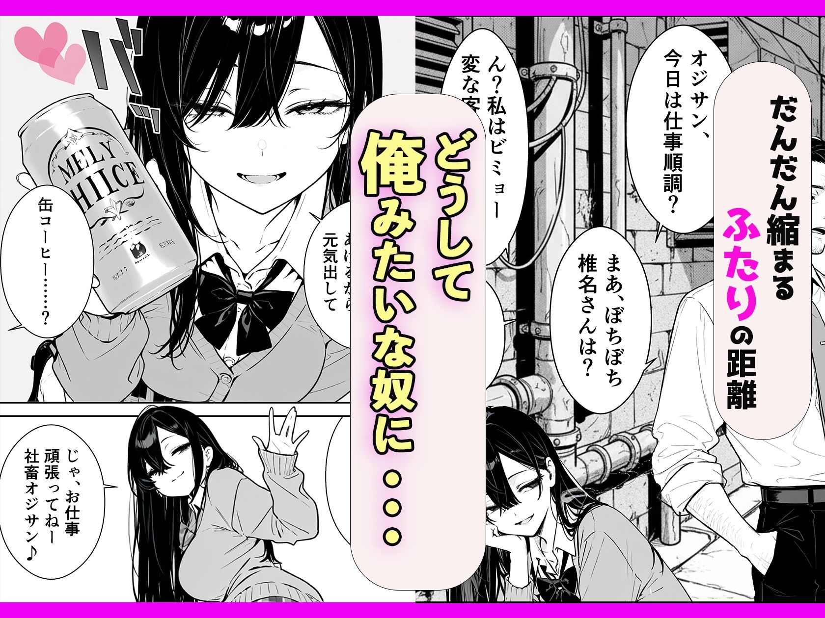 元アイドルのコンカフェ嬢に生ハメ本気セックスをおねだりされて潮吹きアクメをさせた話 画像1