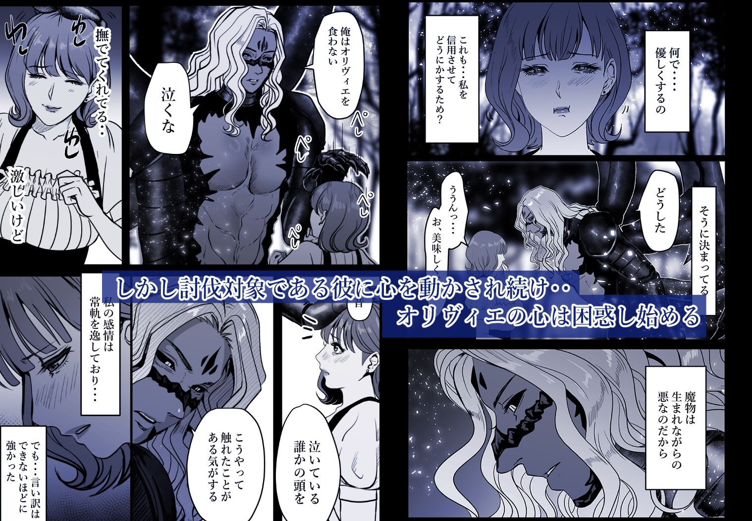 蜘蛛の花嫁〜Bride of the spider〜 サンプル2