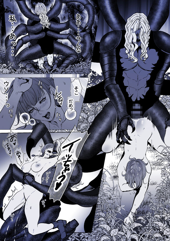 蜘蛛の花嫁〜Bride of the spider〜 サンプル5